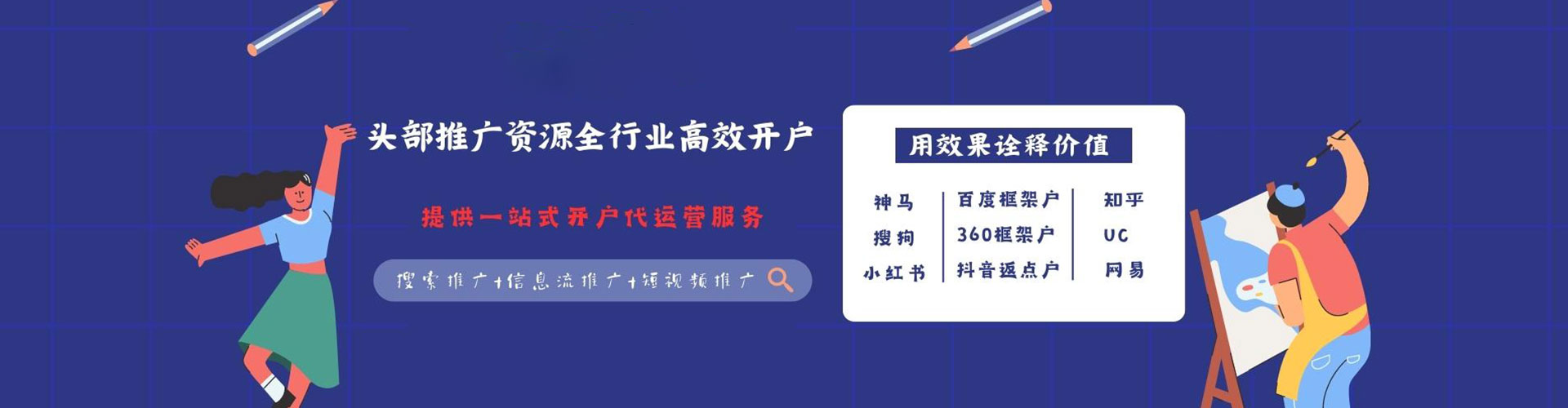 广安微信信息流