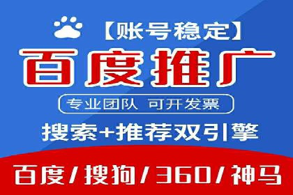 百度竞价推广公司案例分享：如何提高广告点击率